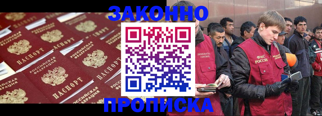 временная регистрация для школы в Очёре