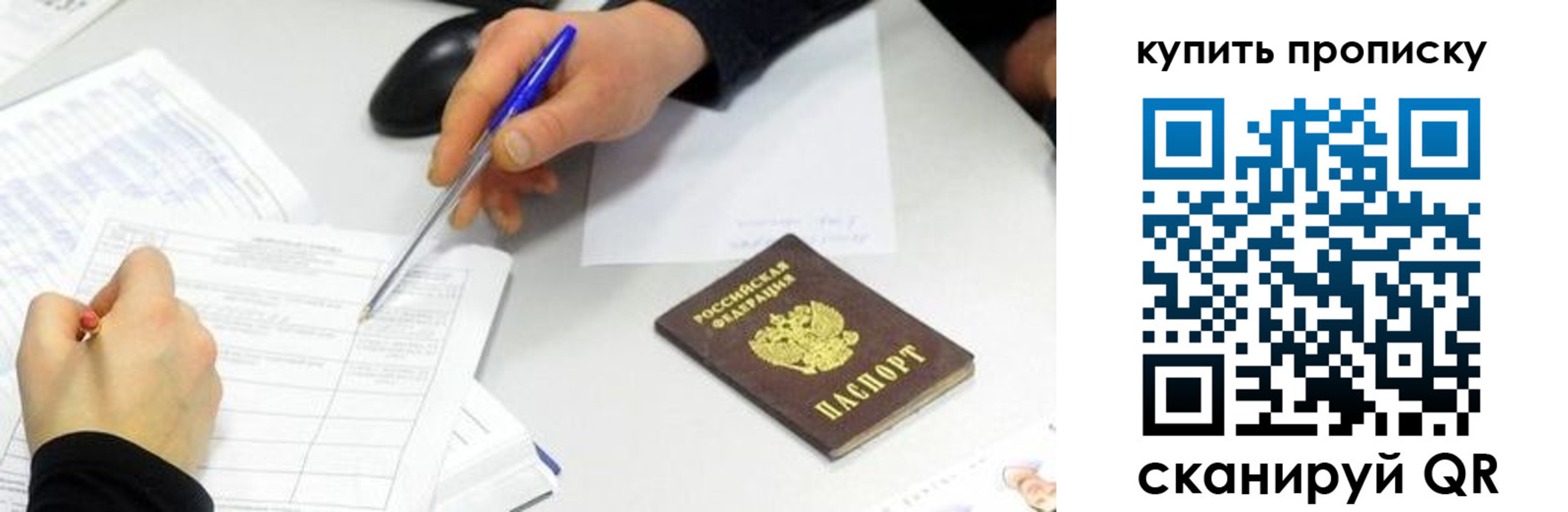купить прописку в Очёре
