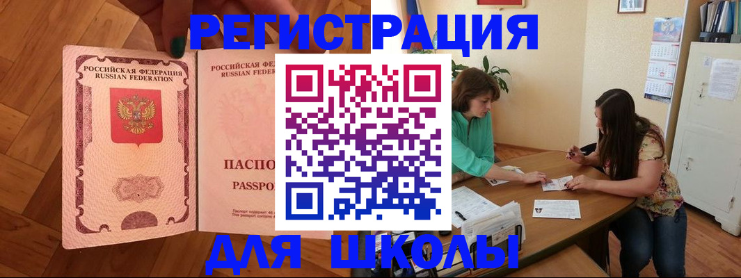 временная регистрация купить в Очёре