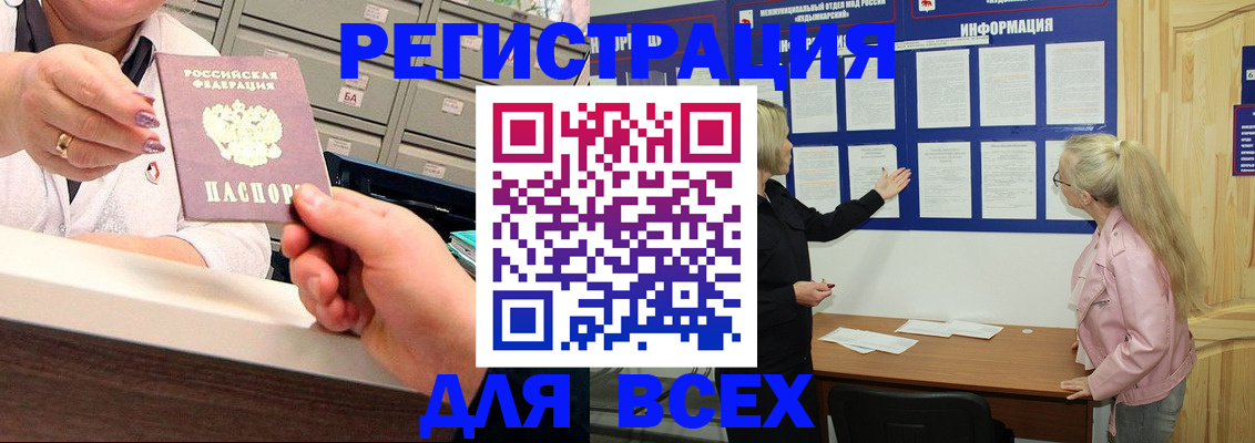 временная регистрация гарантия в Очёре
