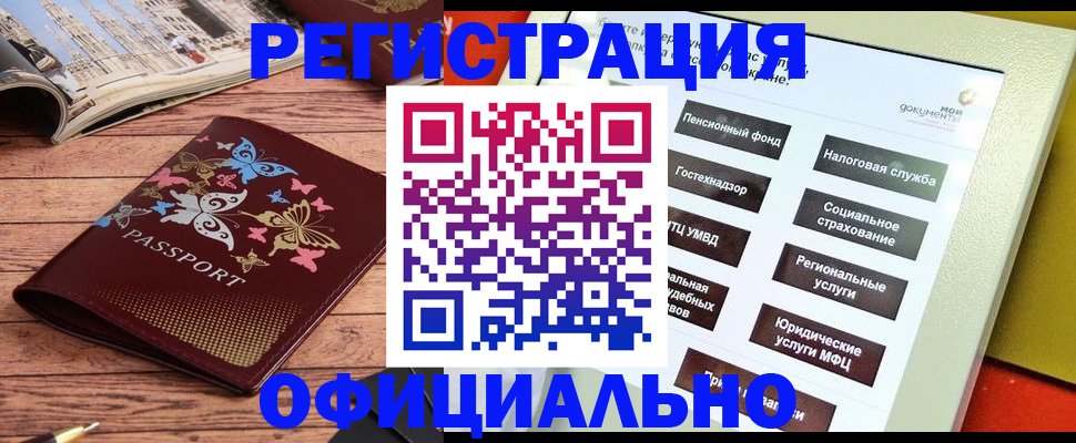 временная прописка в Очёре